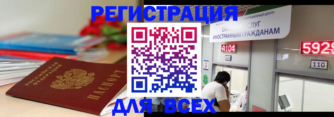 временная регистрация надежно в Беломорске