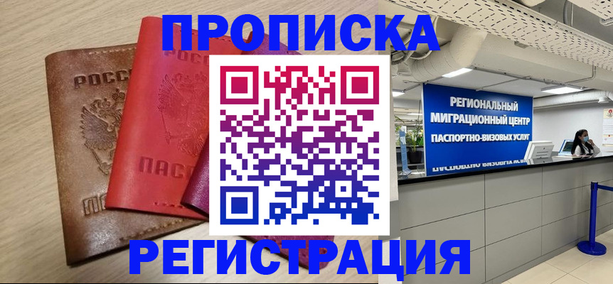 регистрация для школы в Беломорске