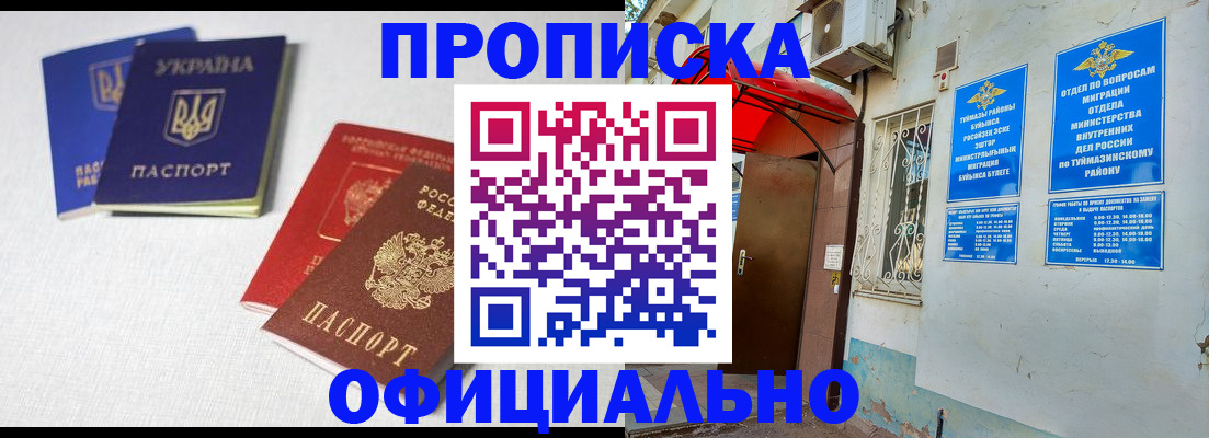 прописка регистрация в Беломорске