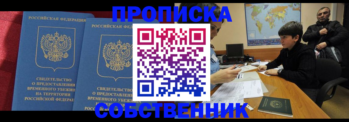 временная регистрация госуслуги в Беломорске