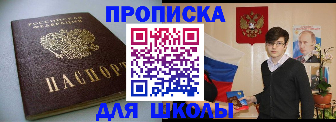 временная регистрация поиск в Беломорске